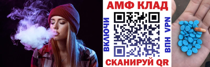 АМФ 97%  Купить  Подпорожье 