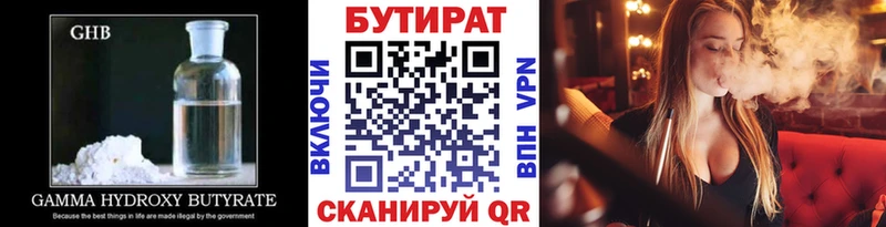 Купить где  Подпорожье  БУТИРАТ BDO 33% 