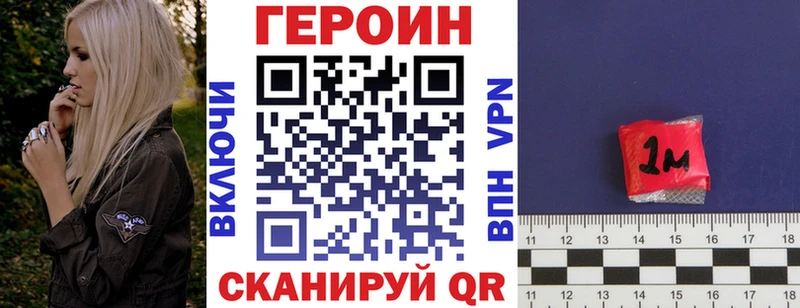 Купить где  Подпорожье  Героин хмурый 