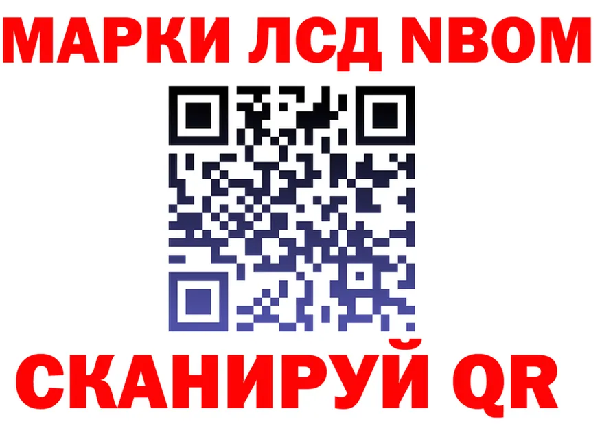Марки N-bome 1500мкг рабочий сайт нарко площадка мега Подпорожье