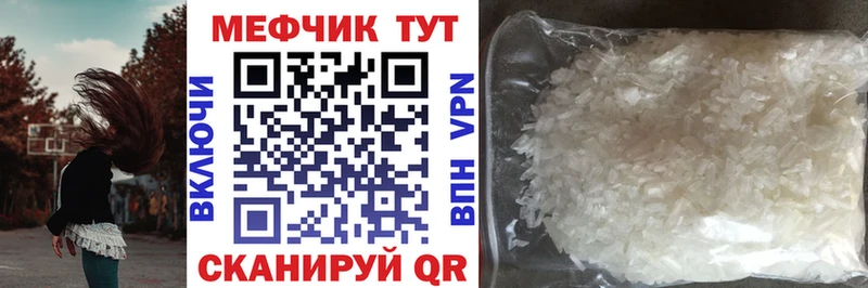 МЯУ-МЯУ кристаллы  Купить закладки  Подпорожье 