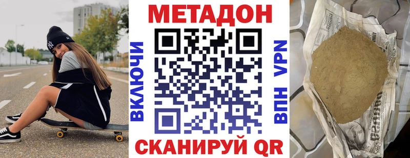 Купить закладки  Подпорожье  МЕТАДОН VHQ 